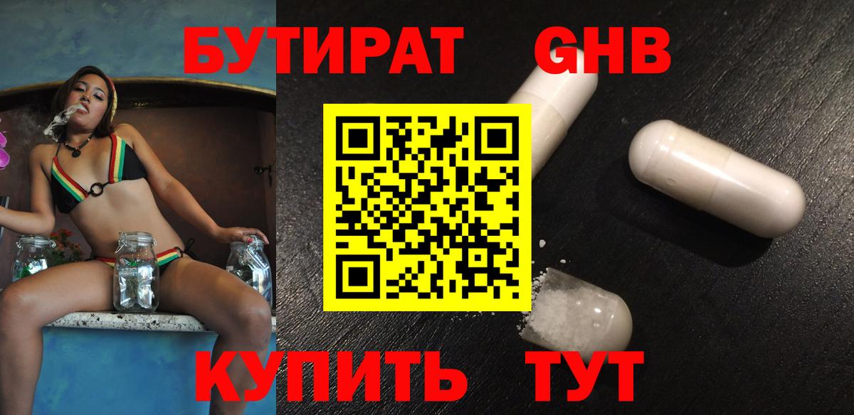 Бутират  Бутират оксана  Вход с VPN  Семёнов 