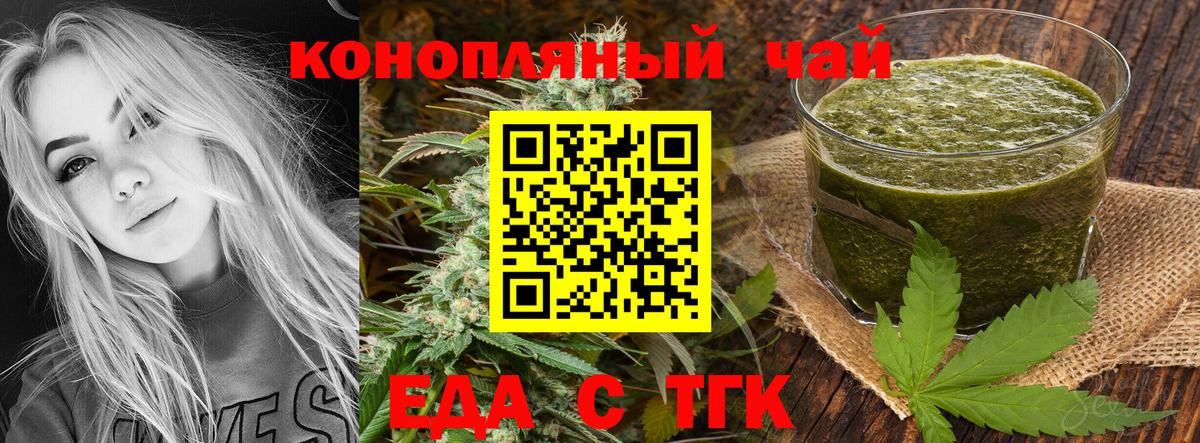 Еда ТГК марихуана  Вход с VPN  Семёнов 