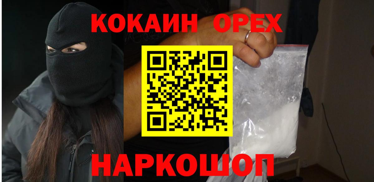 COCAIN Эквадор Семёнов