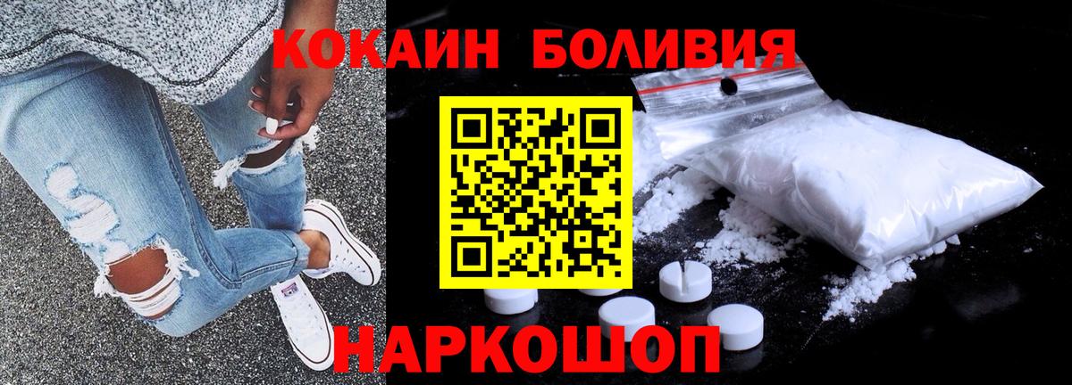 Семёнов  Cocaine Fish Scale  COCAIN 99%  Вход с VPN 