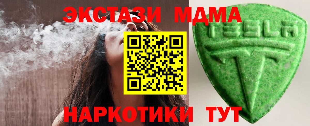 Ecstasy mix  ЭКСТАЗИ  Семёнов  Вход с VPN  Экстази 280мг 