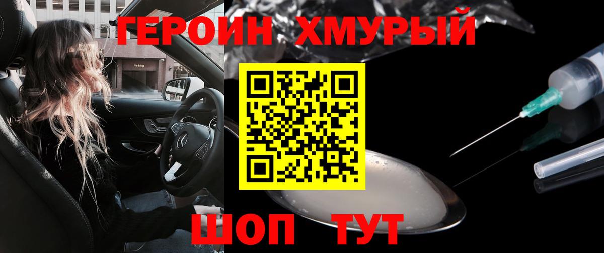 Семёнов  Героин хмурый  Вход с VPN 