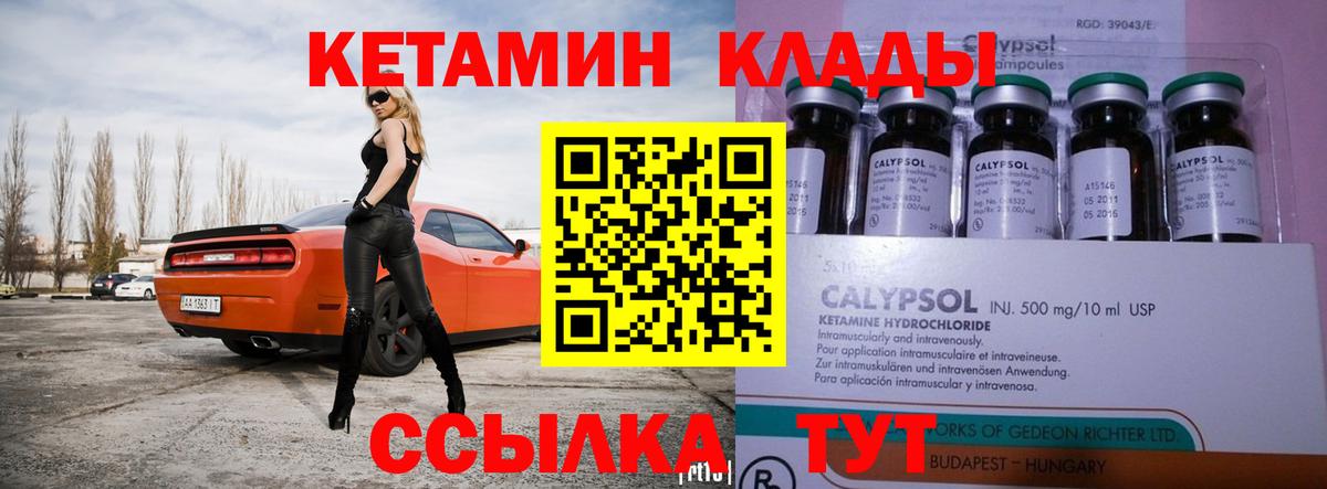 Кетамин ketamine Семёнов