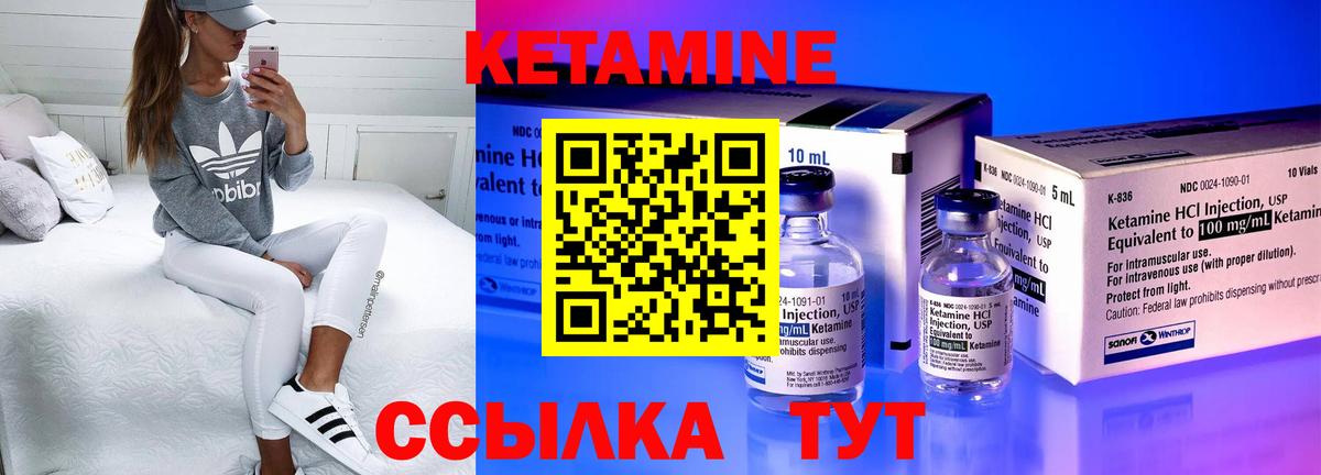 Кетамин VHQ  Вход с VPN  Кетамин ketamine  Семёнов 