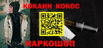 COCAINE Лесосибирск