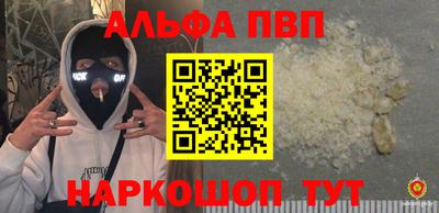 метамфетамин Ливны