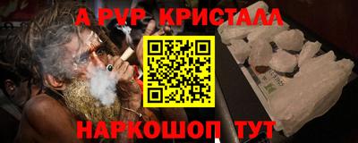 метамфетамин Ливны