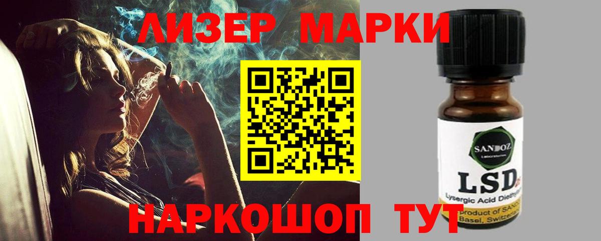 ЛСД экстази кислота  Лсд 25 экстази ecstasy  Вход с VPN  Семёнов 
