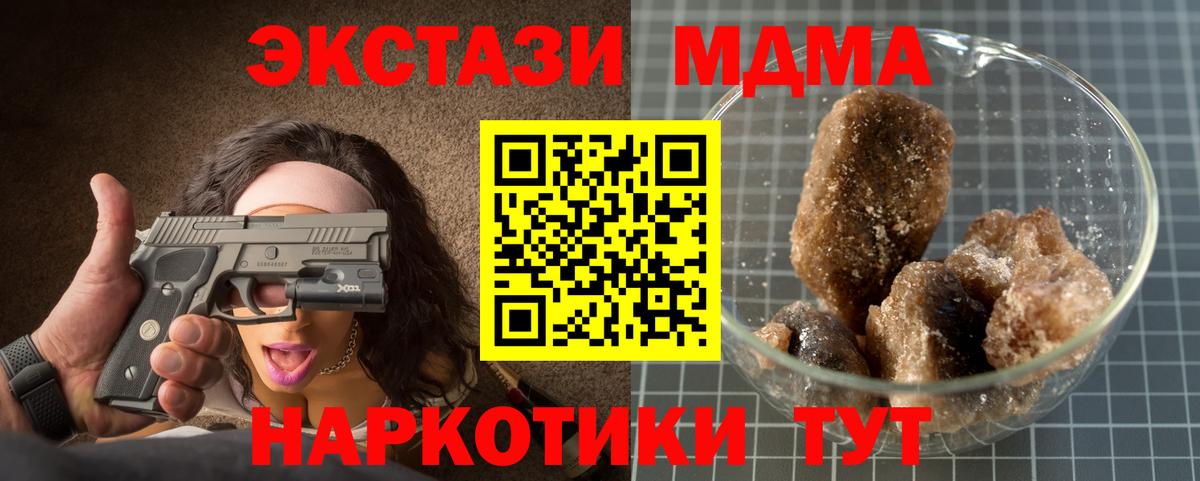 MDMA crystal Семёнов