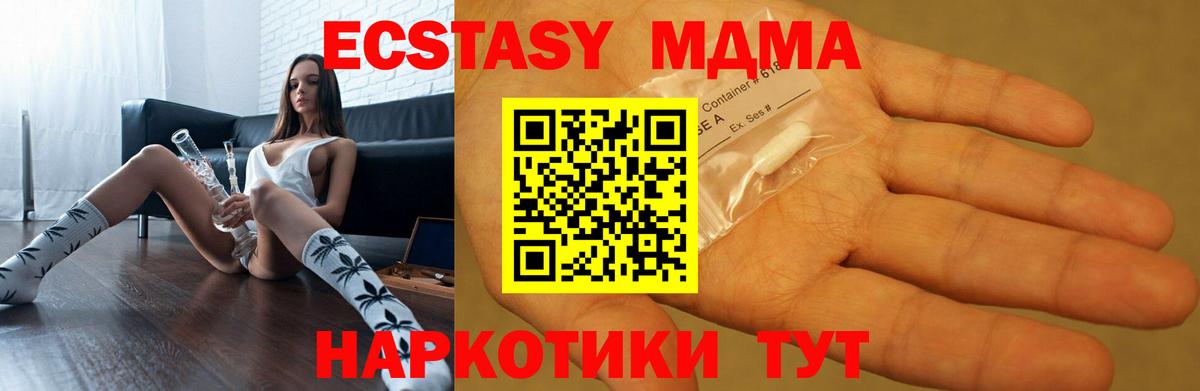 МДМА VHQ  MDMA  Семёнов  Вход с VPN 