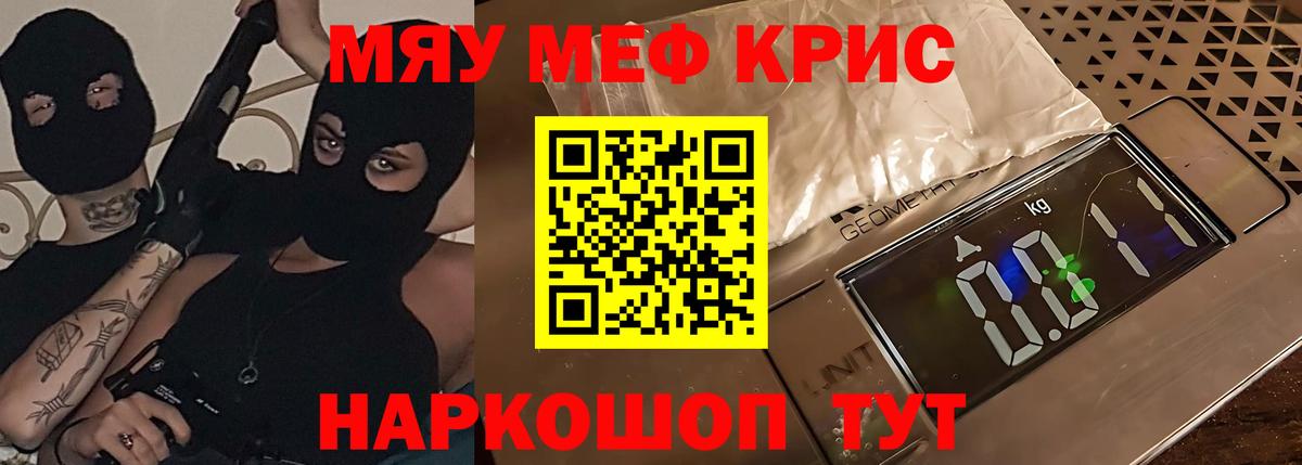 Меф  Семёнов