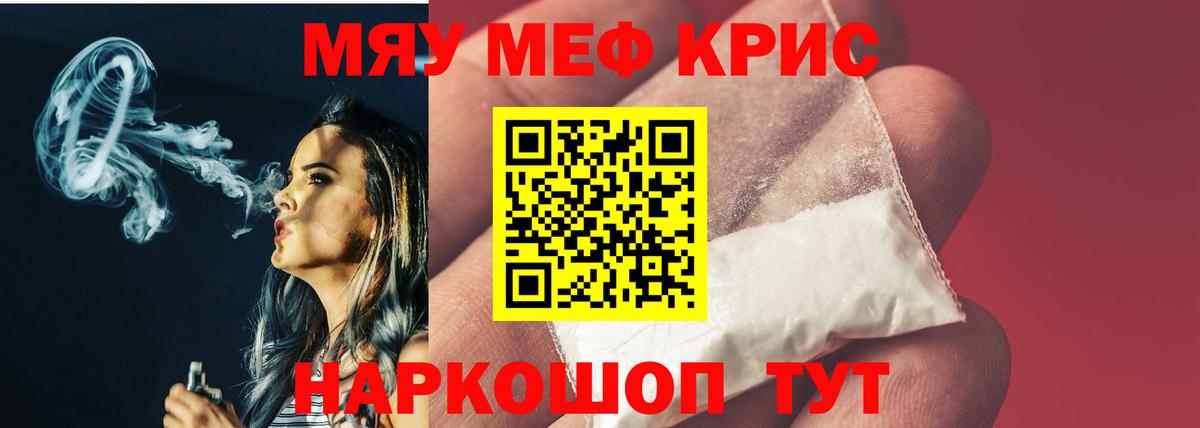 Мефедрон   Каннабис  Как найти наркотики?  Вейп ТГК  Семёнов  КОКАИН  Бошки Шишки  ГАШ  Вход с VPN  МДМА 