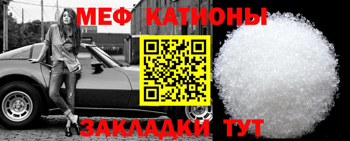 Семёнов  Меф мука  МЯУ-МЯУ  Меф  МЕФ 4 MMC  Вход с VPN 